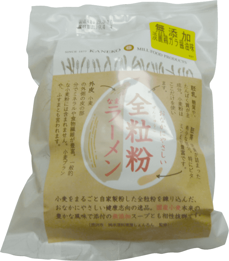 全粒粉なまラーメン 淡麗鶏ガラ醤油味 かねこ製麺 神名 かむな の郷 全粒粉 製麺 製粉 神奈川県中井町