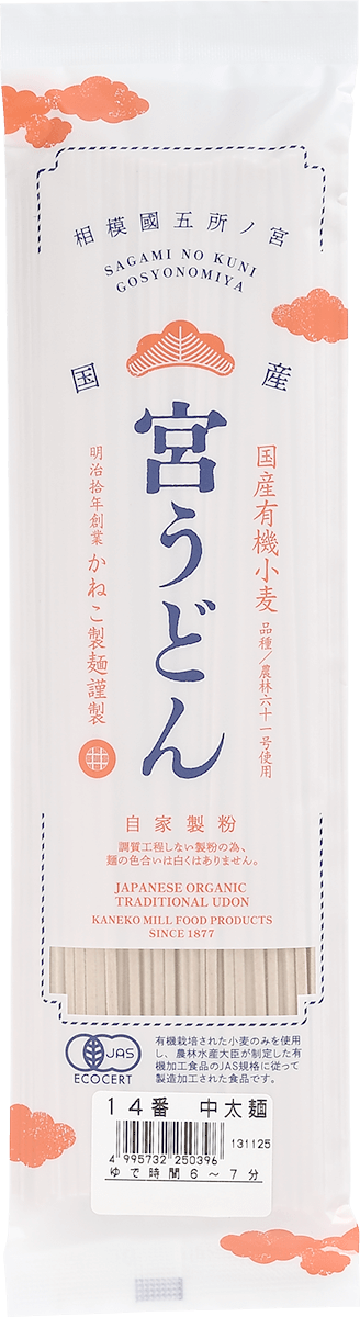 宮うどん　１４番中太麺