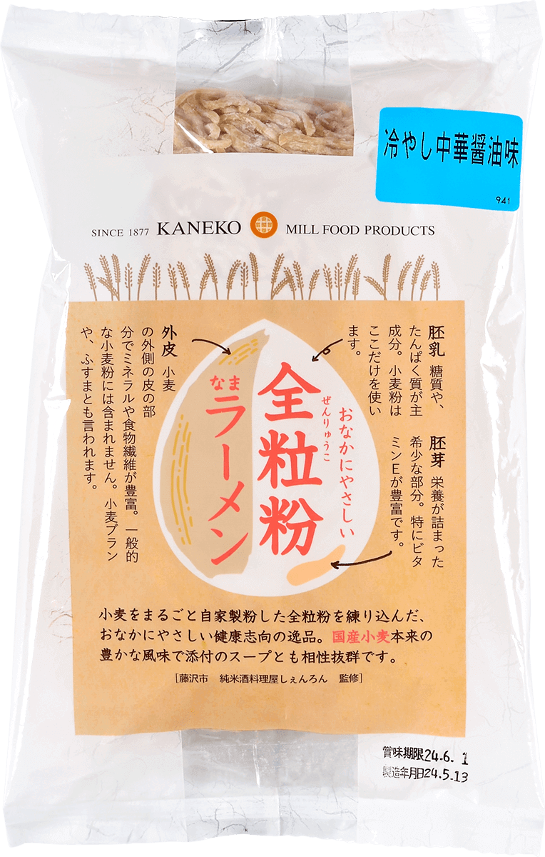 全粒粉なまラーメン　冷やし中華（醤油味）