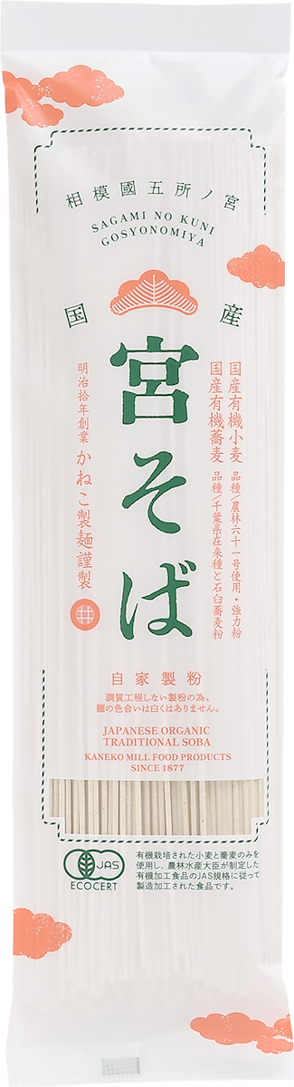 宮そば（有機干しそば） | 全粒粉・国産小麦・餃子の皮・製粉・製麺| かねこ製麺 | 神奈川県中井町